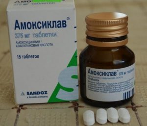 Амоксиклав